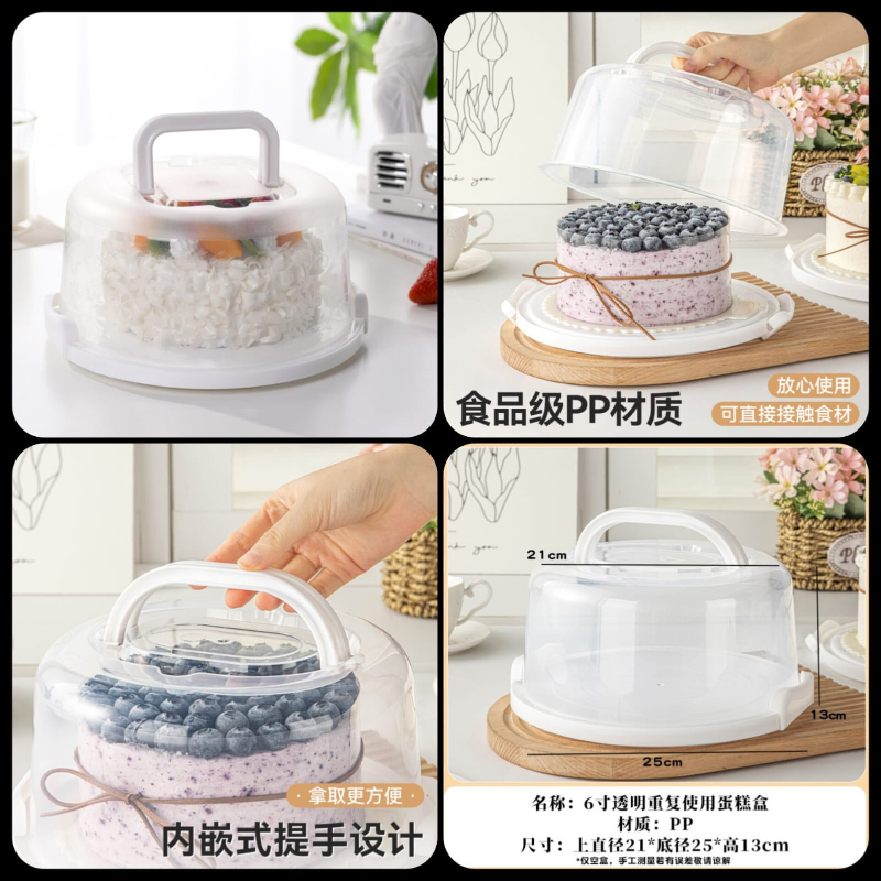 Airtight Cake Storage Box