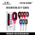 Trending Spray Brush