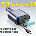 120W 4-in-1 Super Fast Car Charger