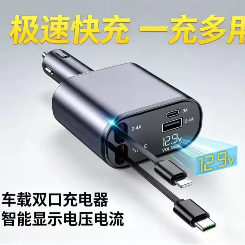 120W 4-in-1 Super Fast Car Charger